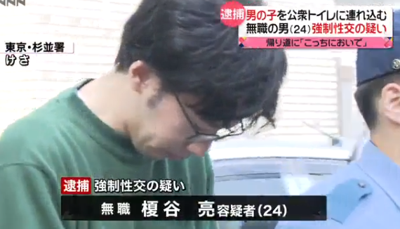 強制性交犯人の実名顔画像 性犯罪の刑が軽い 日本で去勢ができない理由